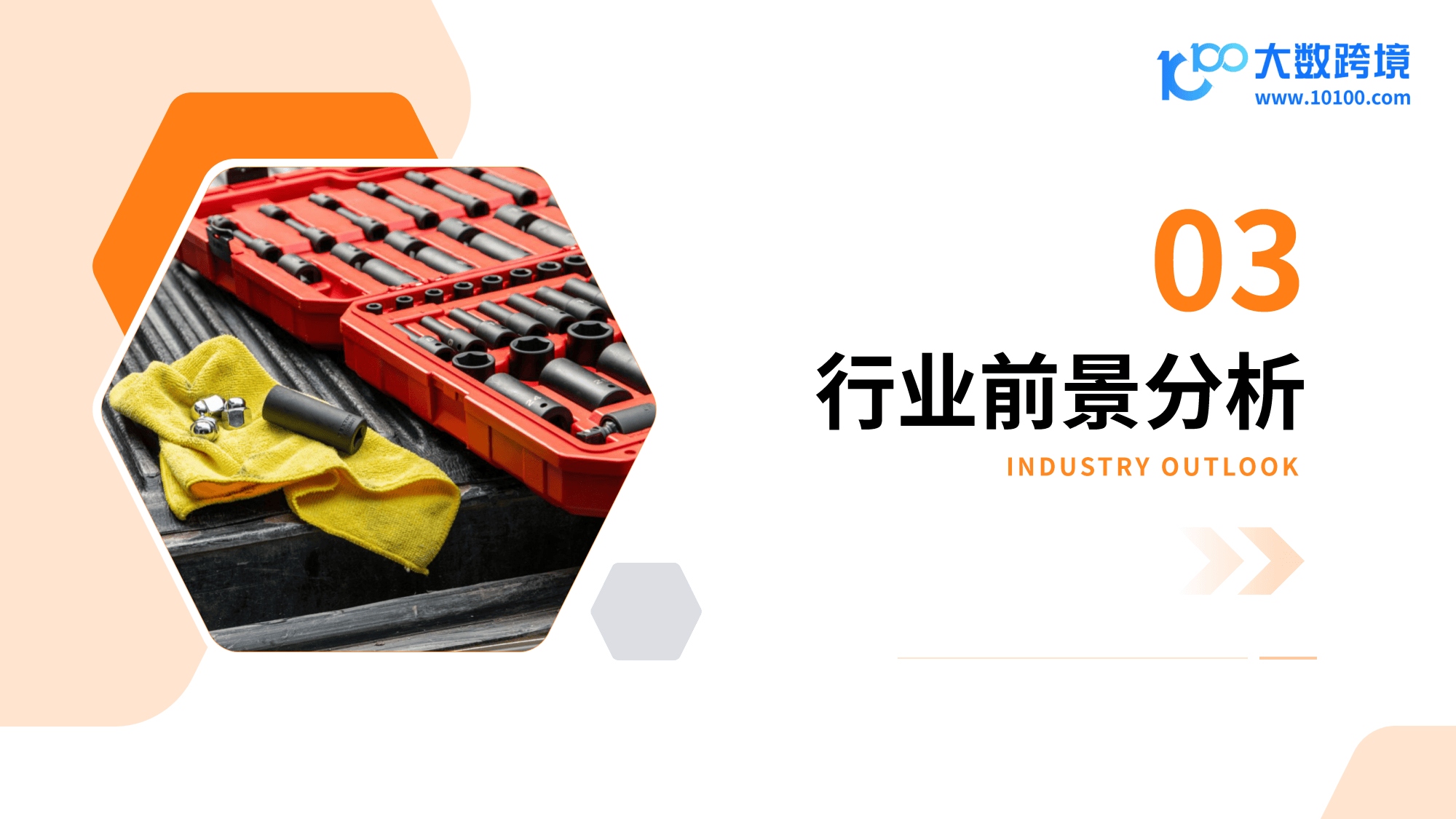 人保服务 ,人保有温度_从“制造优势”到“品牌赋能”，2025年家用电器行业跨境出海战略研究