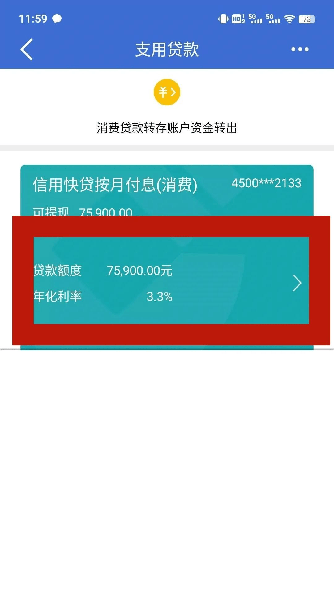 农业银行：截至3月末回购增持专项贷款签约金额超150亿元