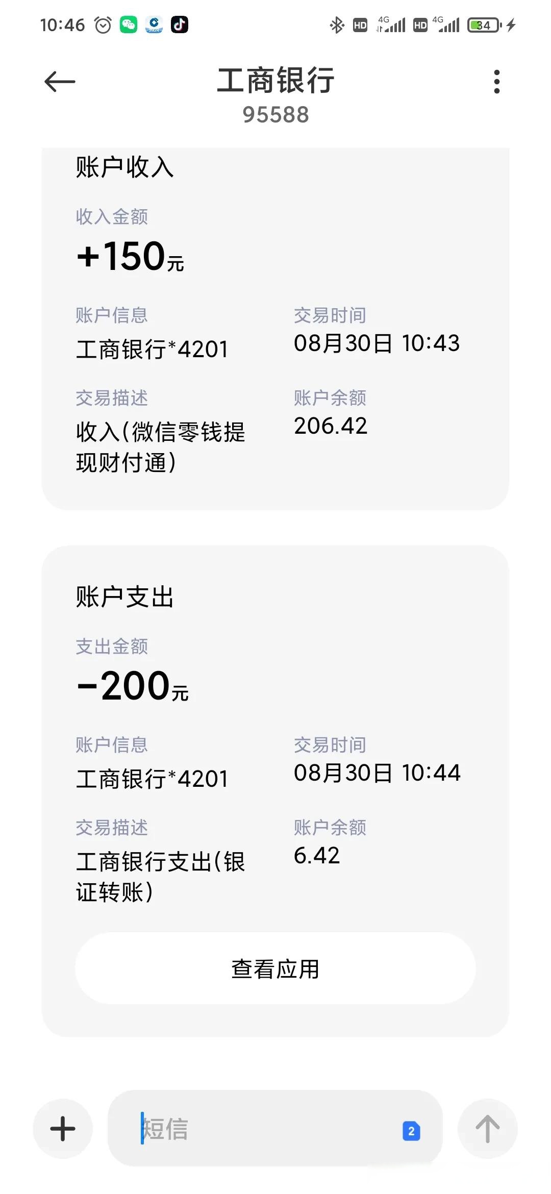 农业银行：截至3月末回购增持专项贷款签约金额超150亿元