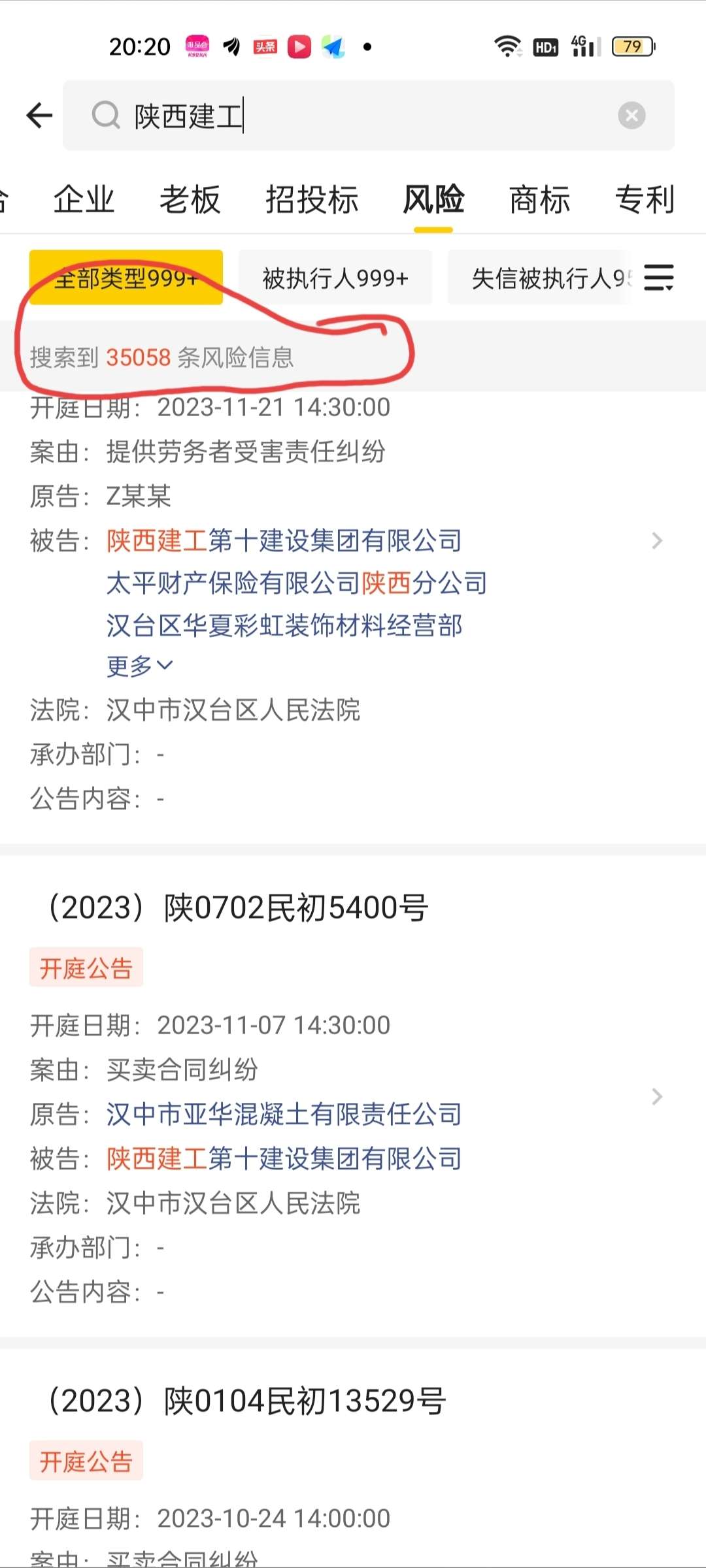 陕建股份：下属子公司3月中标多个重大施工项目