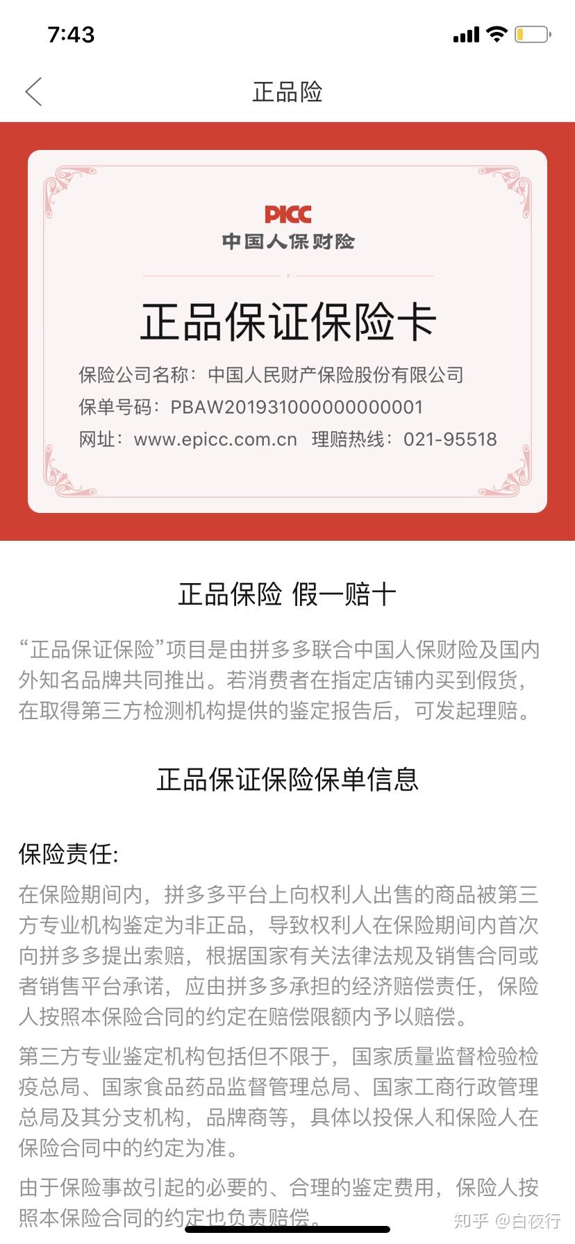 人保财险政银保 ,人保有温度_​2025年同轴电缆行业现状与发展趋势分析