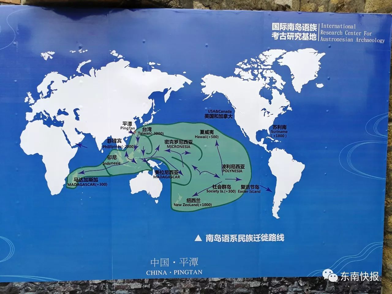 南岛语族的“英雄之旅”｜新知