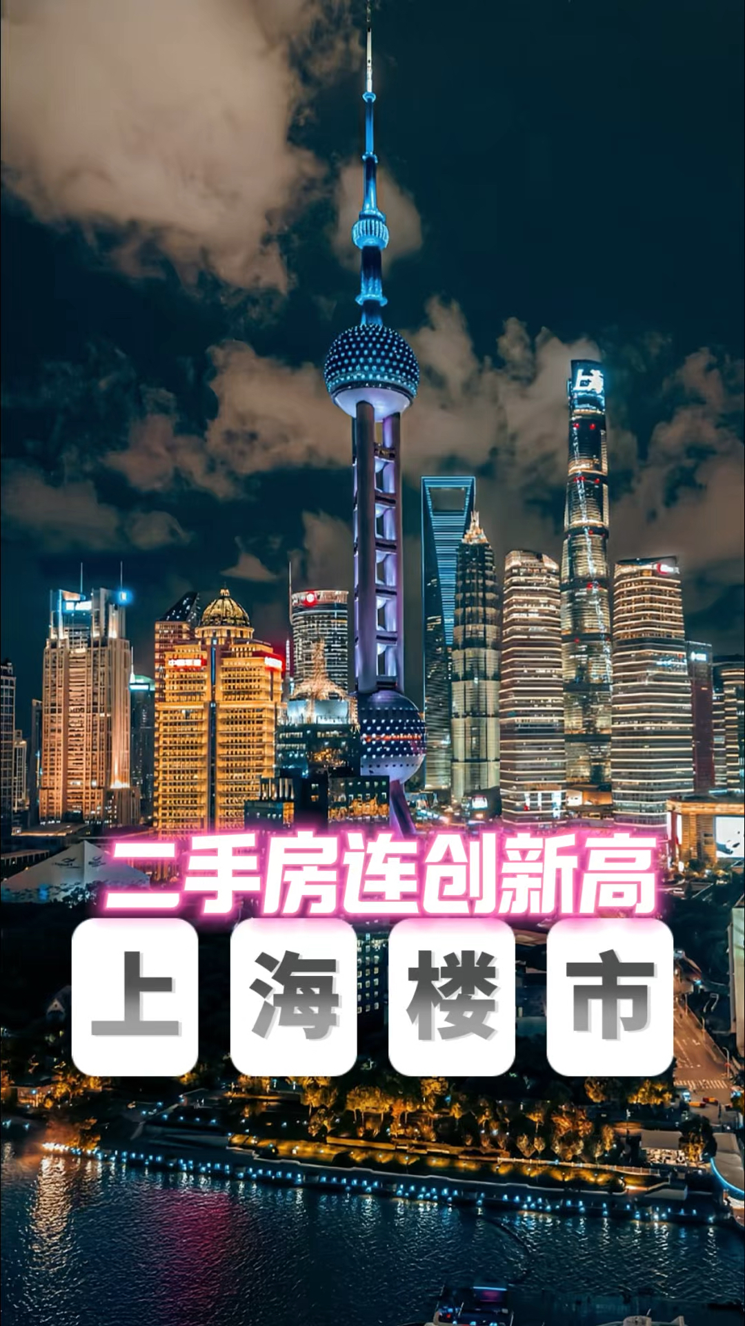 上海易居房地产研究院：一季度新房交易同比增速由跌转涨 二季度有望继续向好发展