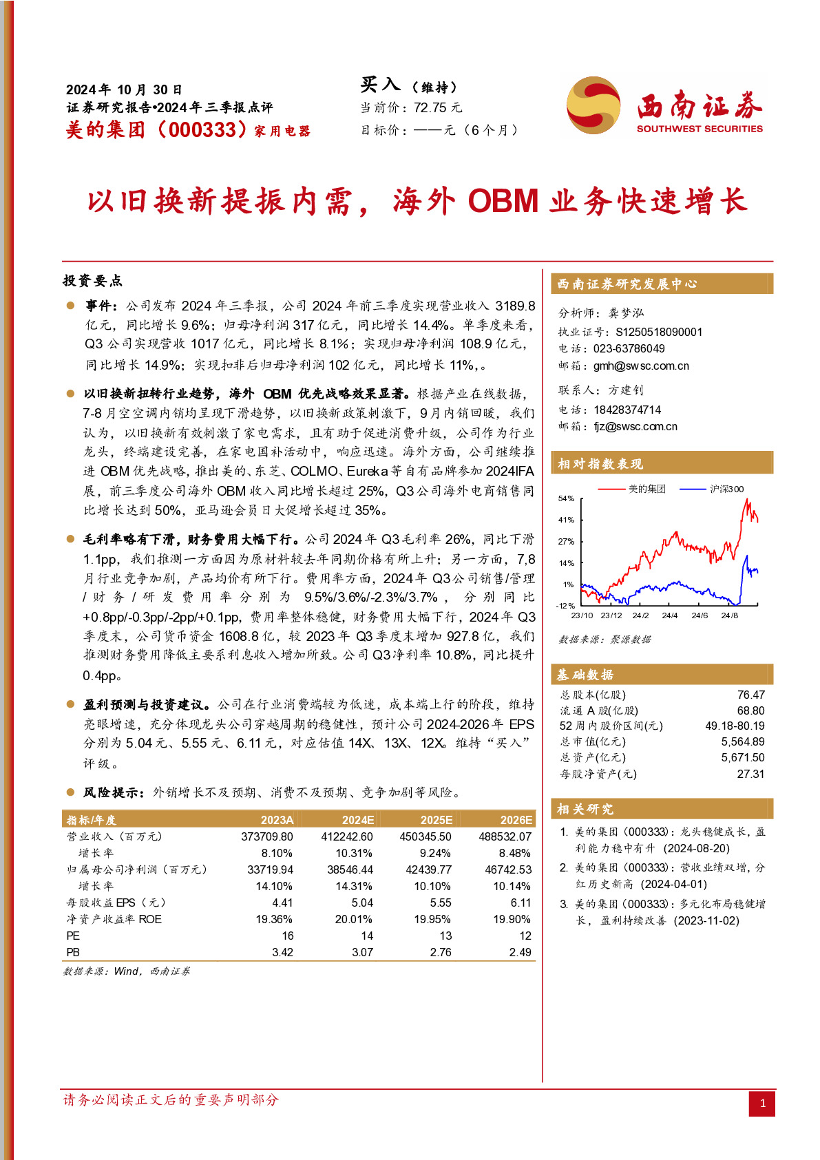 中信证券：提振内需的政策预期将逐渐增强 再次强调增配消费