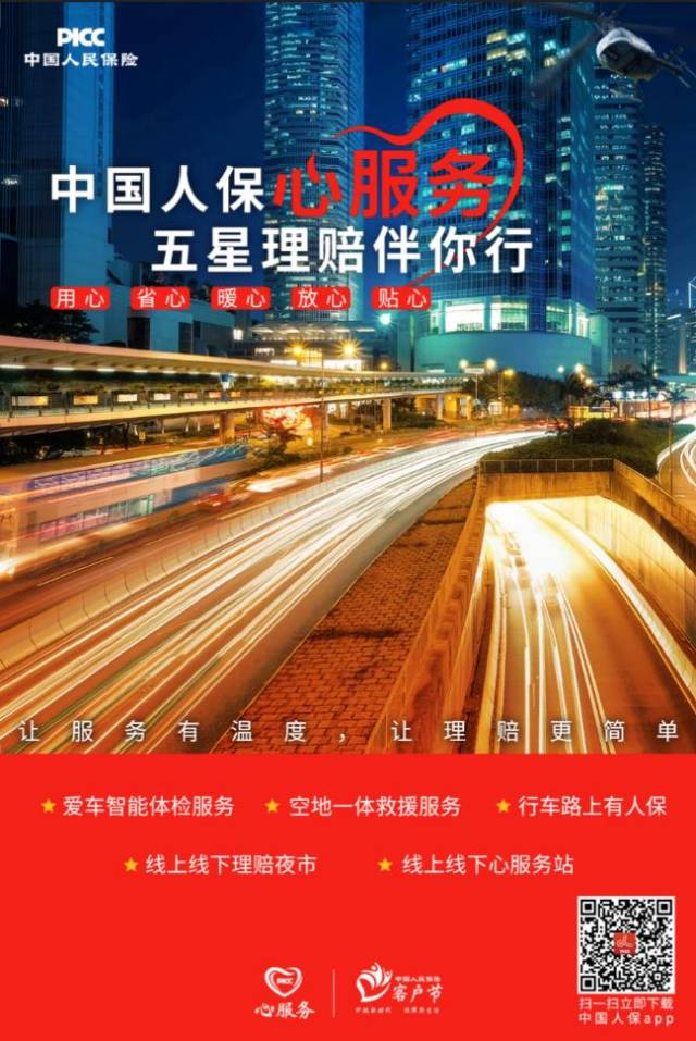 单身公寓产业的崛起与变革：从年轻人选择动机看行业未来图景_人保服务 ,人保有温度