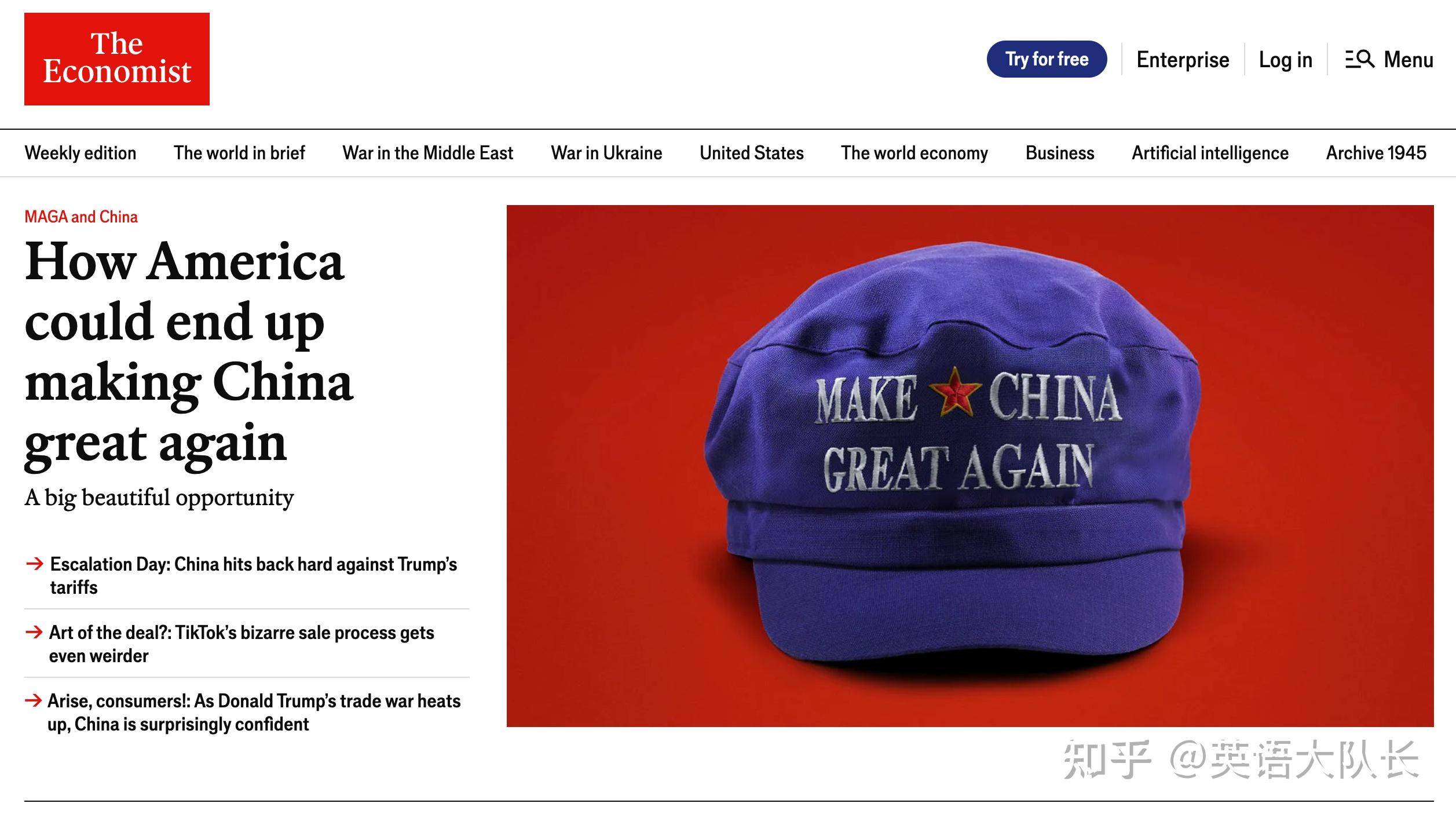 中国政府关于反对美国滥施关税的立场