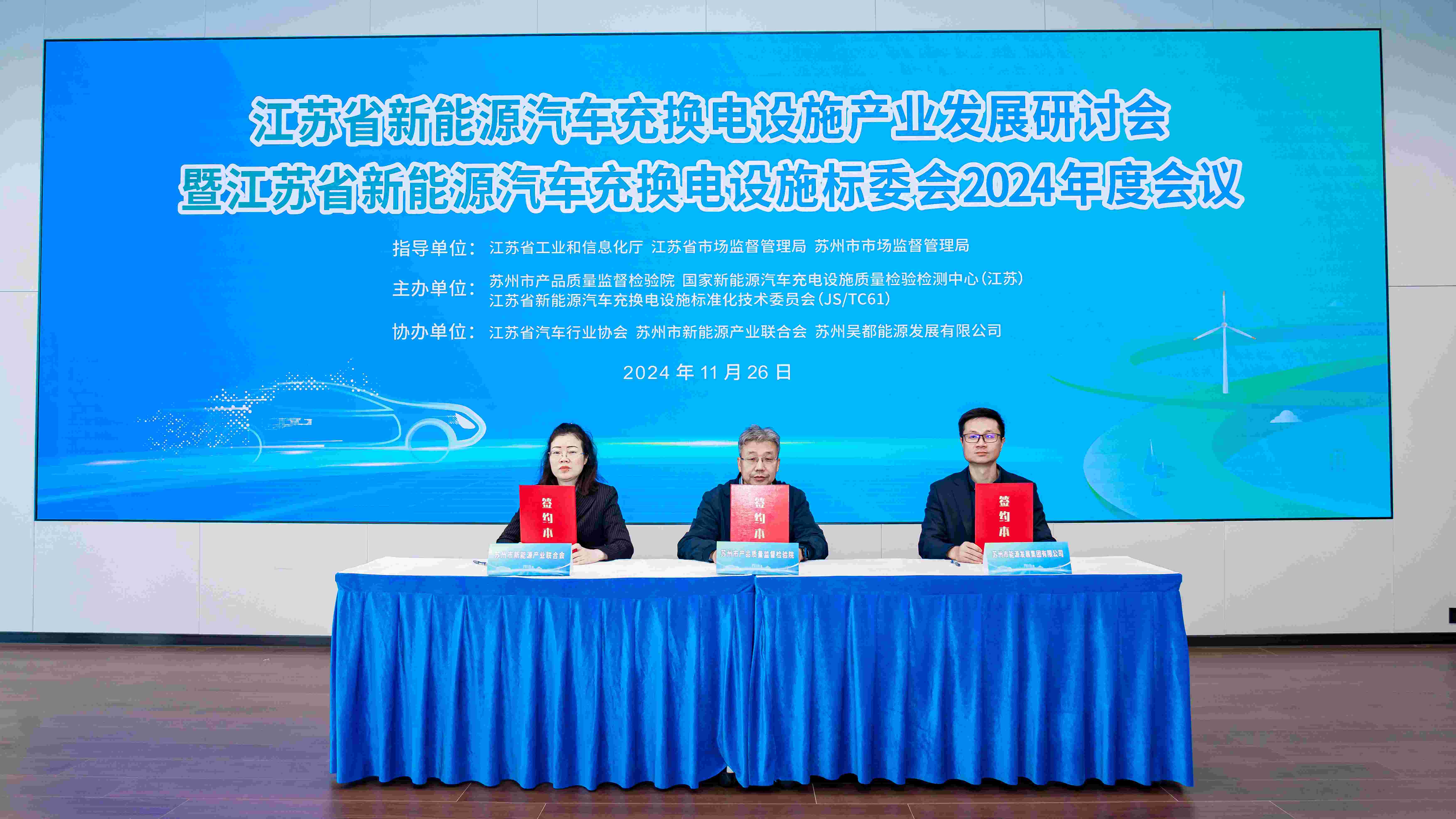 江苏召开上市公司高质量发展座谈会 维护资本市场平稳运行