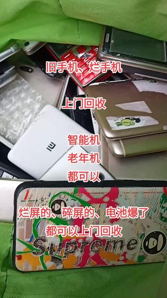 破解废旧手机回收难题