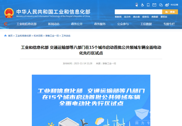 工业和信息化部：今年将制定行业标准1800项以上