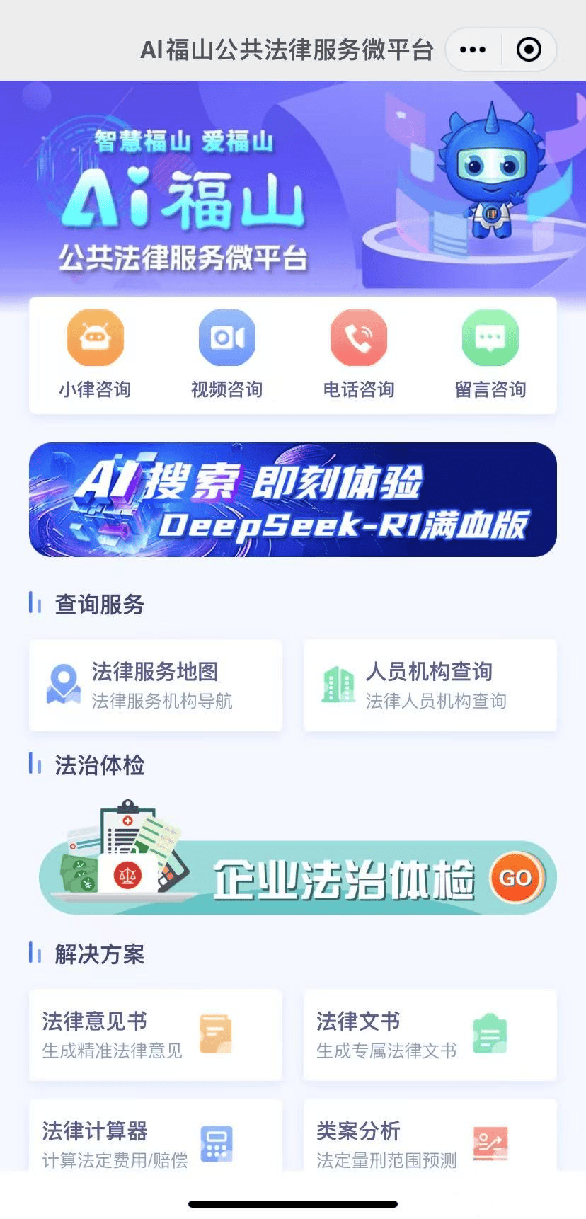 AI助推基本公共服务更普惠精准