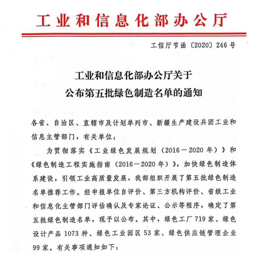 工业和信息化部：今年将制定行业标准1800项以上