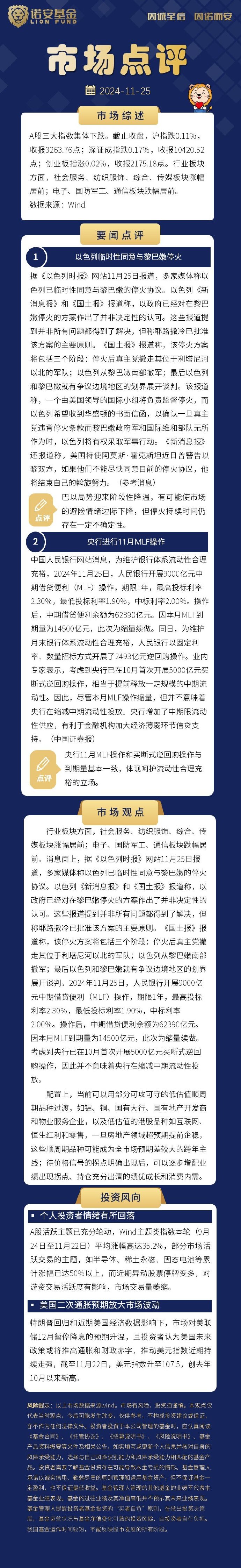 经营数据亮眼、增持回购频现 沪市上市公司释放稳进信号