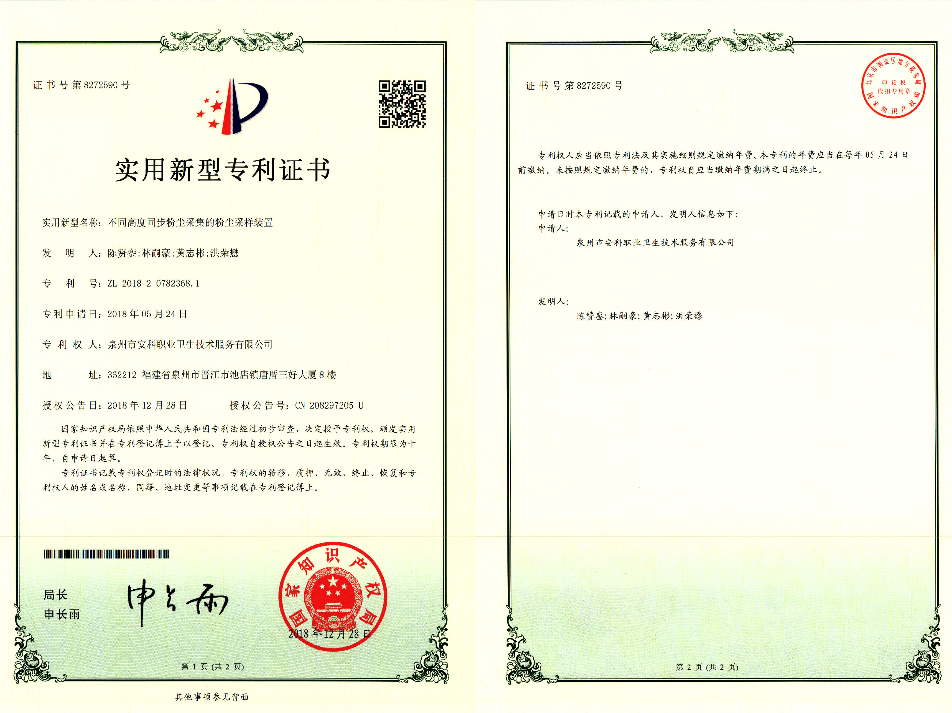 博力威获得实用新型专利授权:“电池包外壳及动能电池”