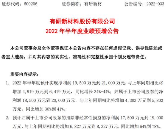 瀚蓝环境2024年营收119亿元“未达目标”，预计上半年完成重组