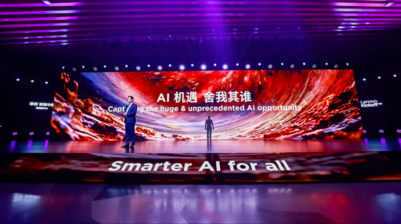 杨元庆：联想第五个十年将聚焦混合式人工智能