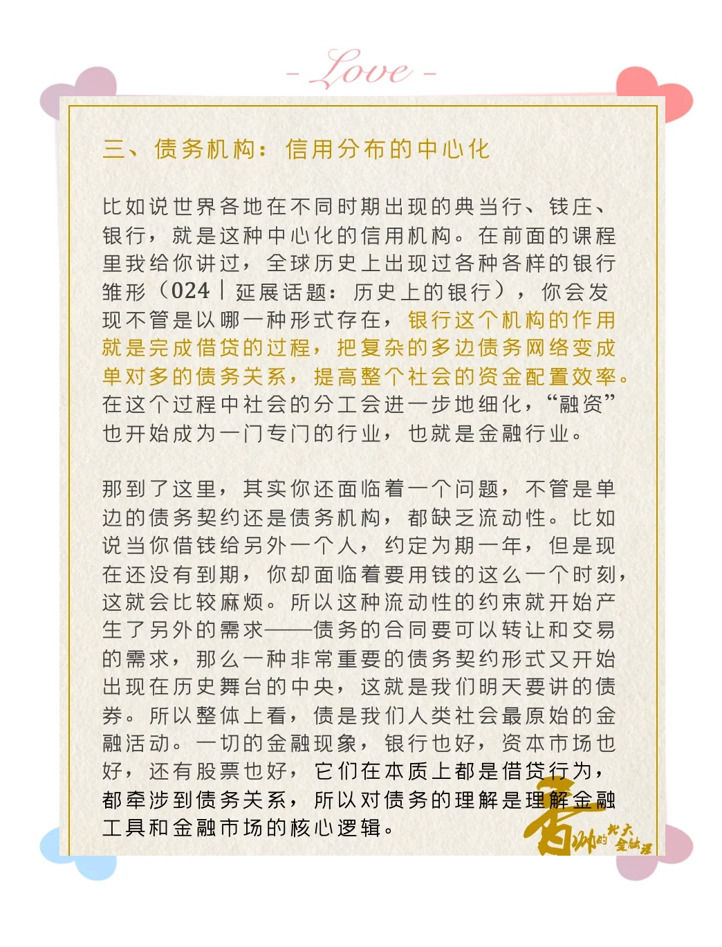 金融监管总局：严禁金融资产管理公司以任何形式新增地方政府隐性债务