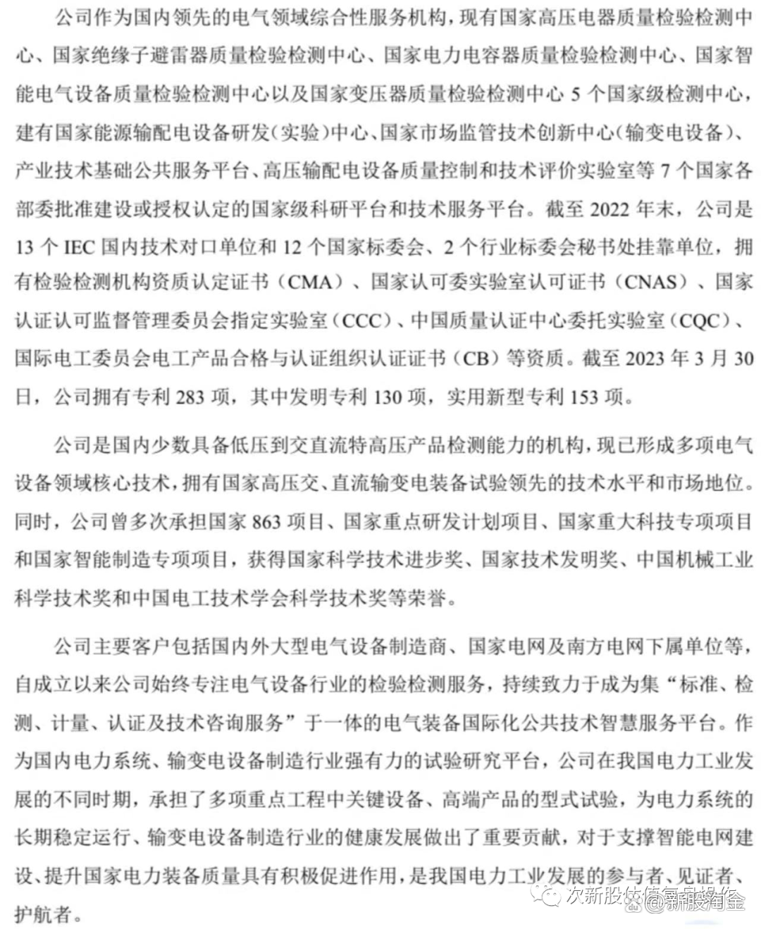 西高院（688334）2025年一季报简析：营收净利润同比双双增长，盈利能力上升