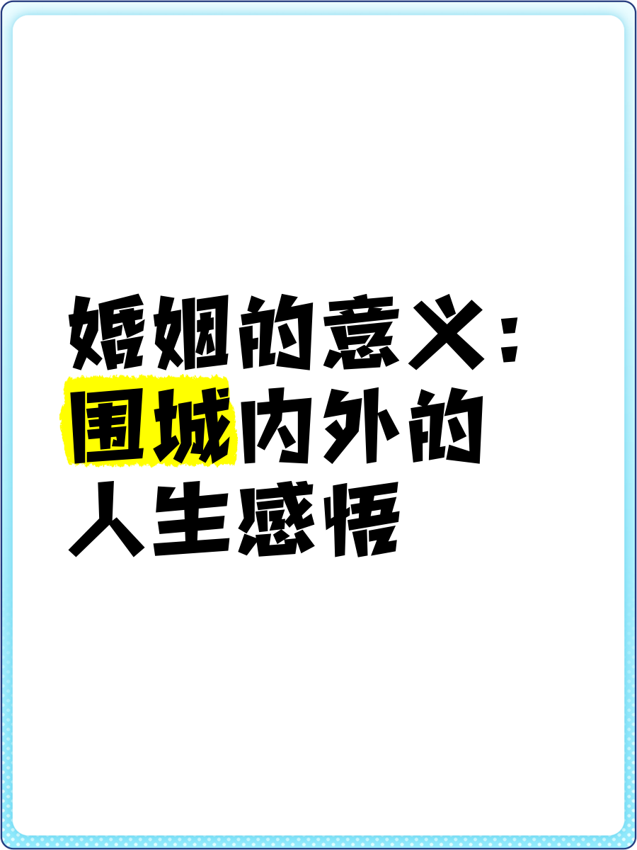 未来5年，谁在赚“不婚时代”的钱?中国婚姻服务市场全景拆解_人保服务 ,人保车险