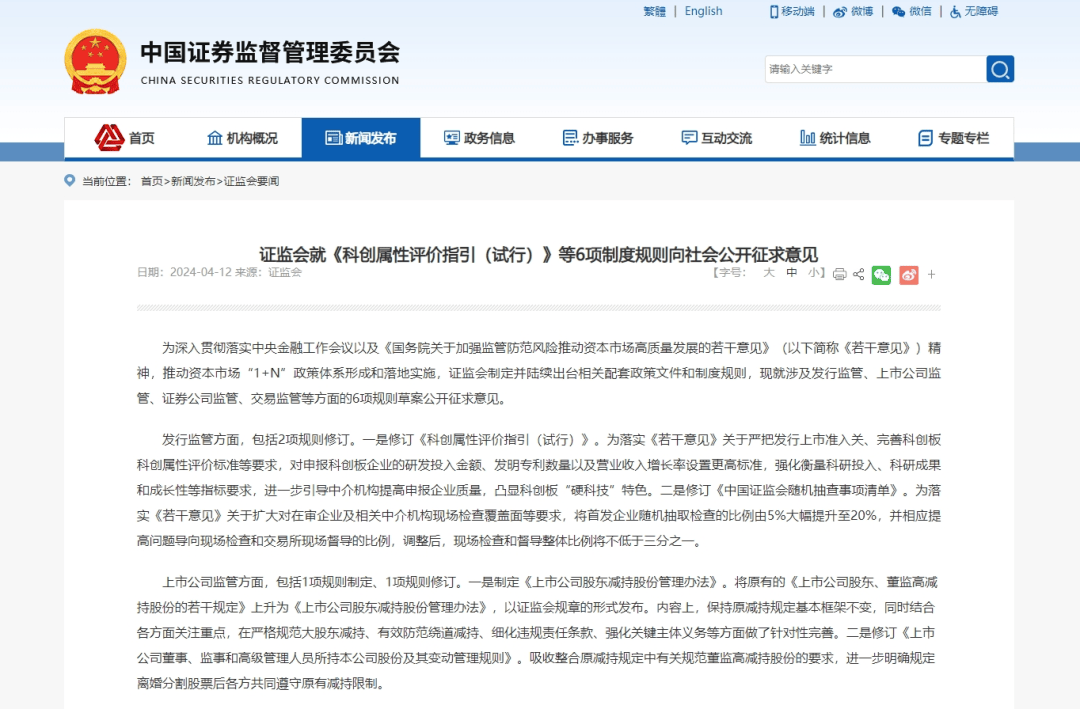 沪深北证券交易所发布程序化交易管理实施细则 推动程序化交易规范发展