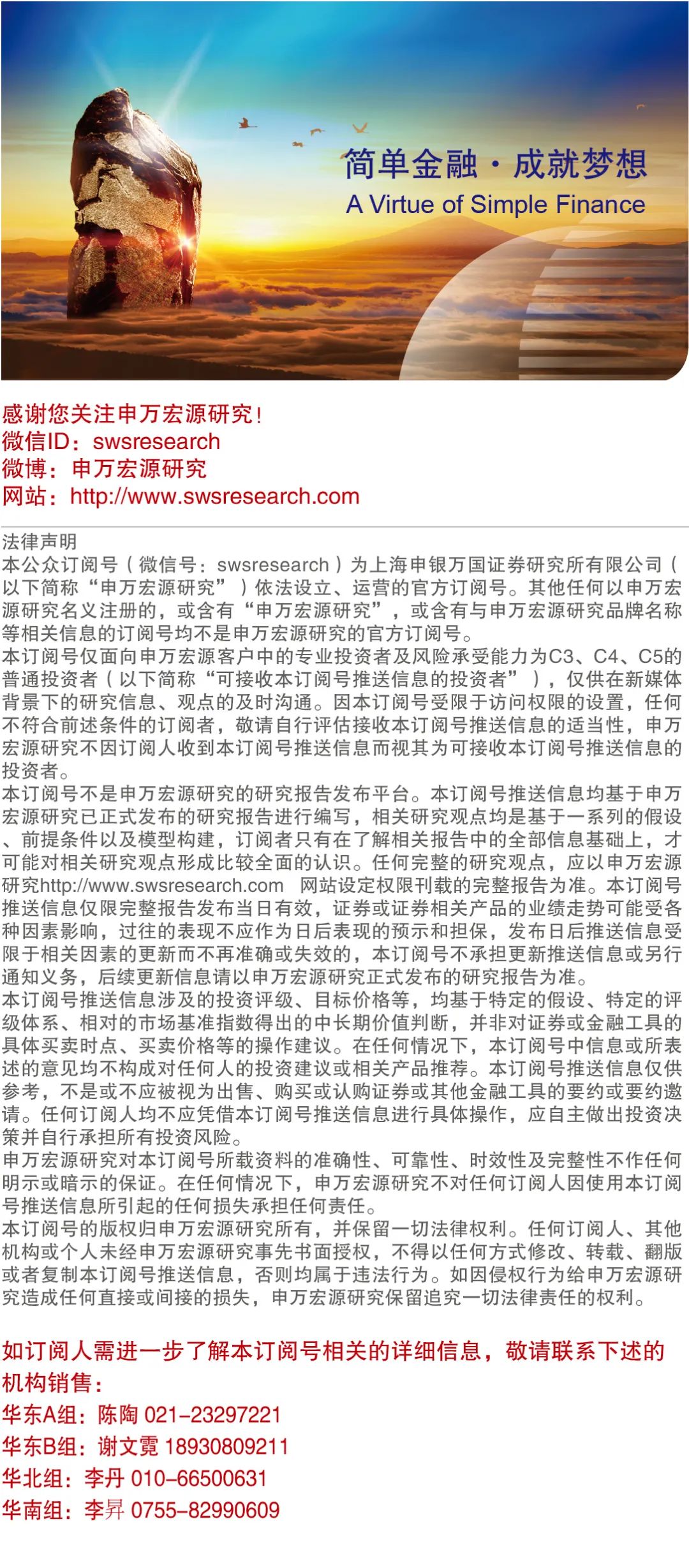 【机会挖掘】机构：内容供给恢复有望促进电影市场成长