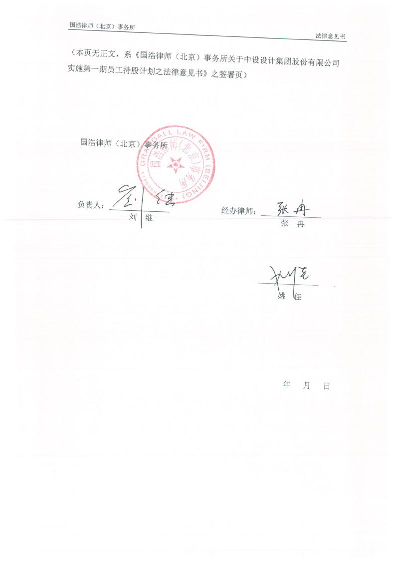 百龙创园：公司可转债按计划正常推动中