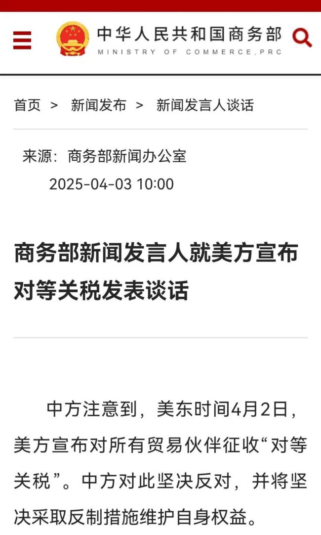 外交部回应美豁免部分商品“对等关税”，驳斥美官员对华攻击抹黑言论