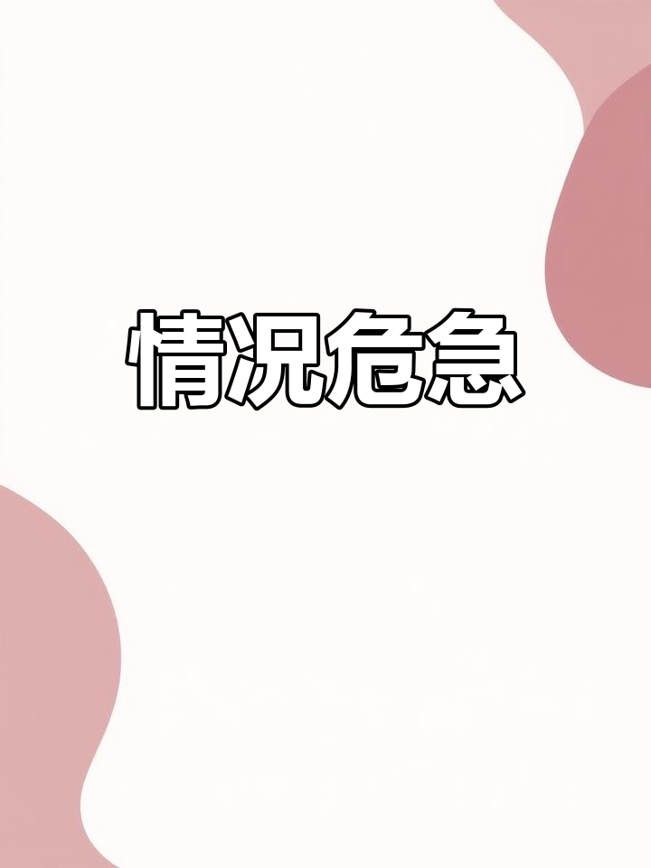 紧急提醒!不操作,最高或亏近60%