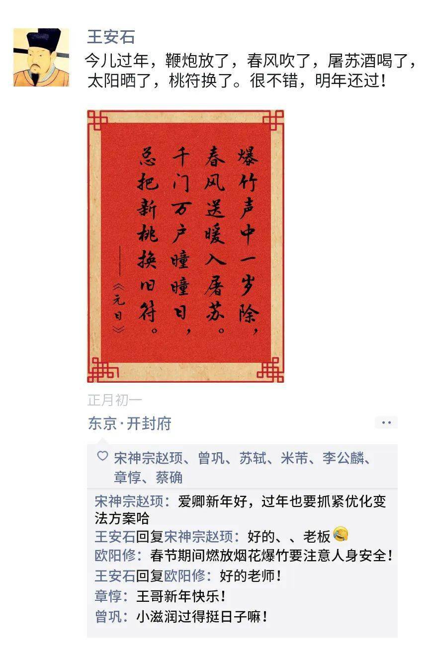 闻道乌衣巷口 而今烟草萋迷――当苏轼遇到王安石（四）