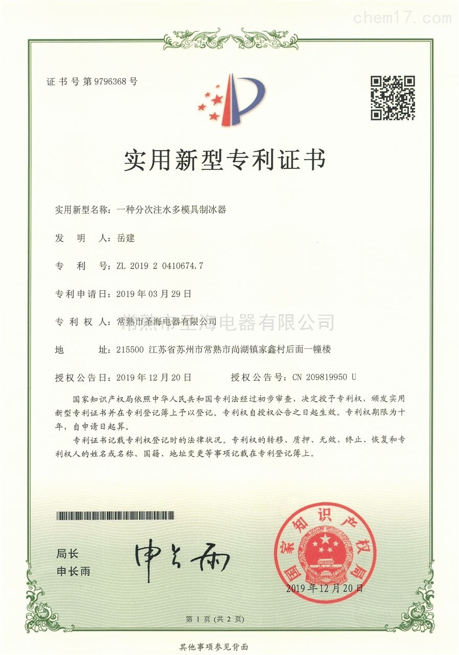 汇隆新材获得实用新型专利授权：“一种色母粒结晶干燥炉”