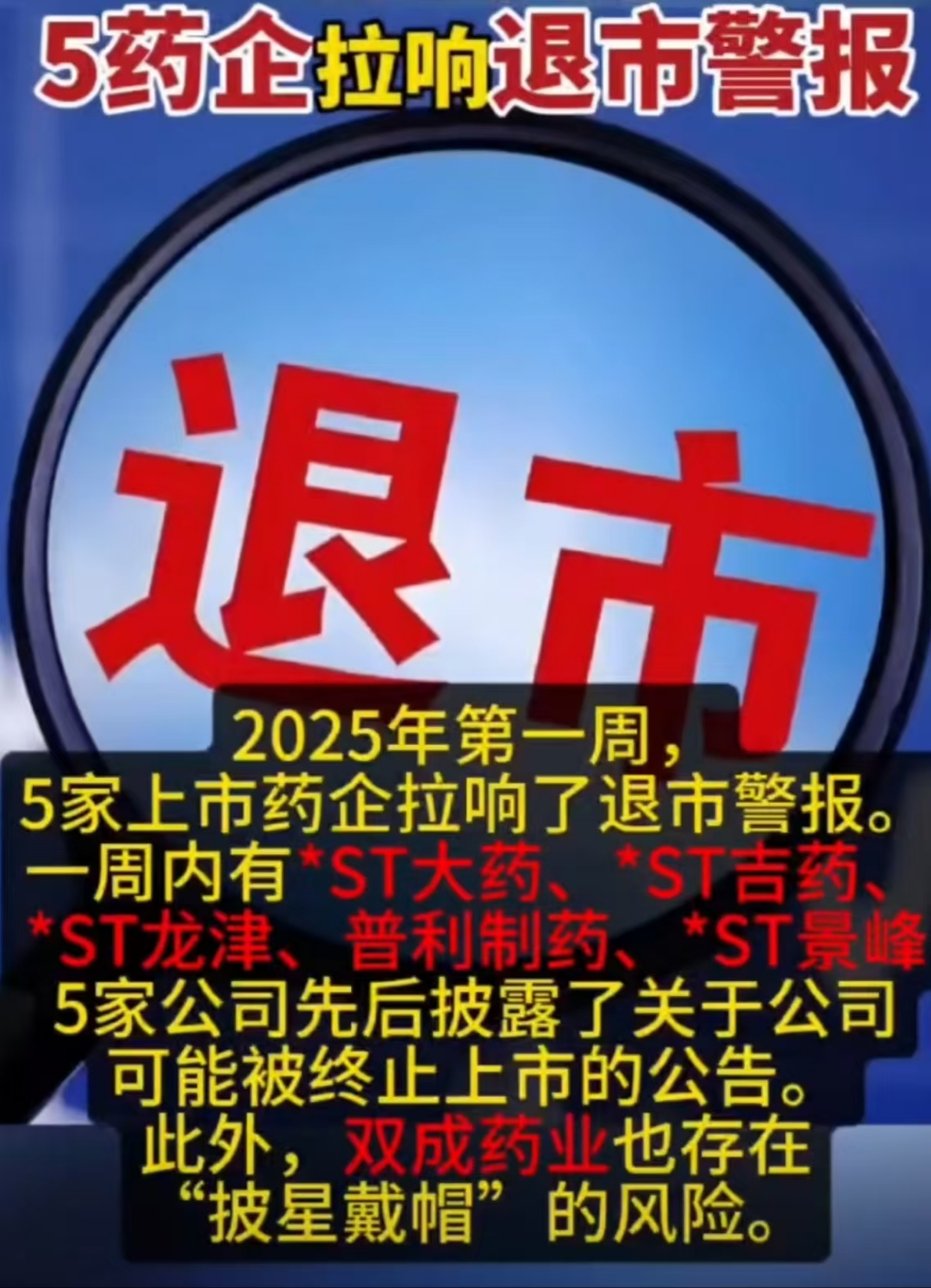 精华制药2024年年报出炉：营收净利双双下滑