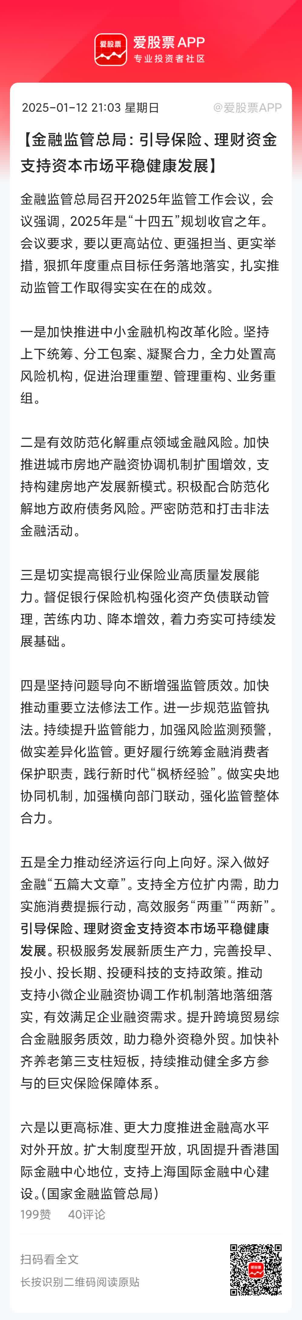 人保财险政银保 ,人保财险 _2025年扭矩传感器行业市场深度分析报告