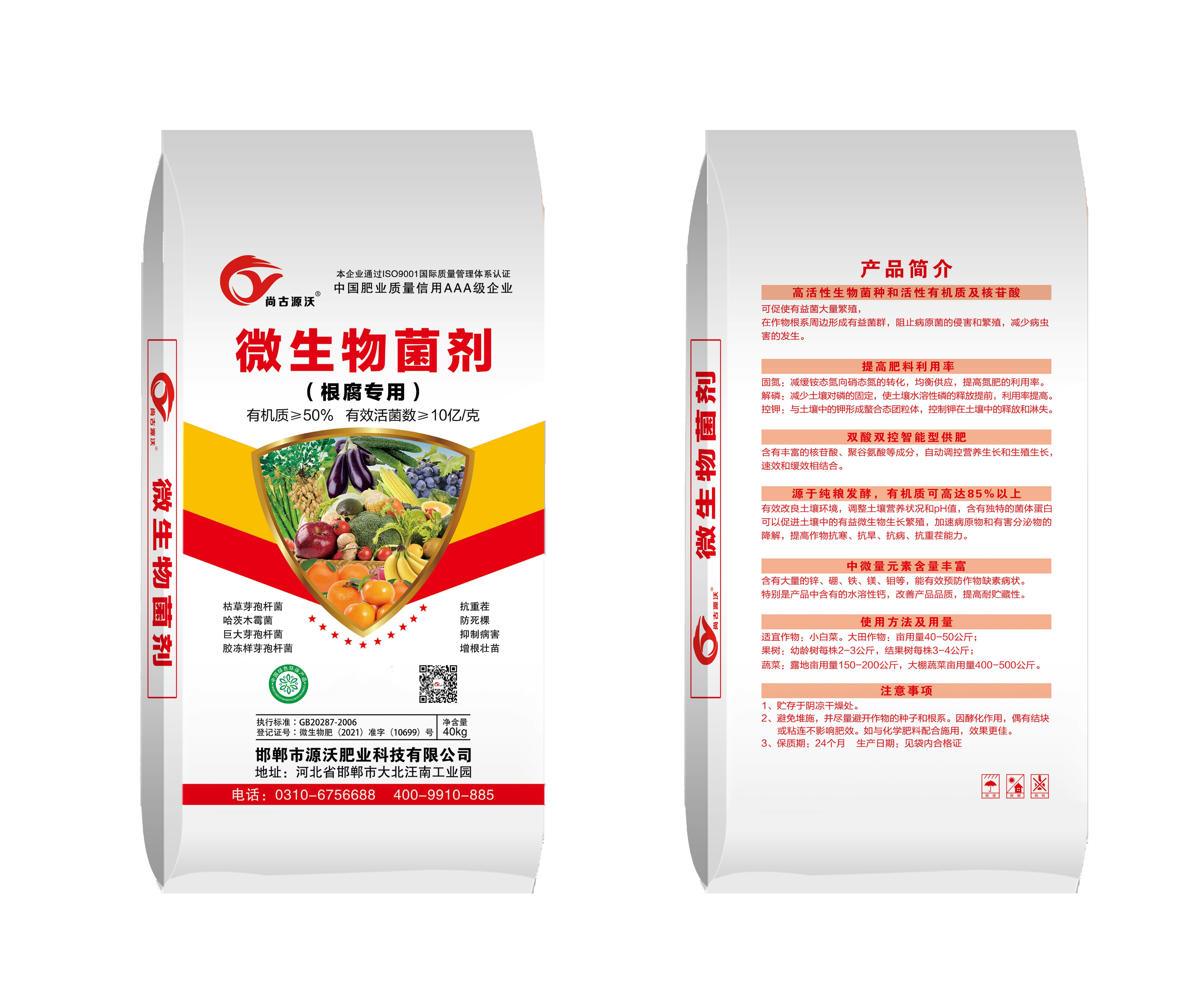 金河生物:公司所属子公司加工的磷酸泰乐菌素预混剂和酒石酸泰万菌素预混剂2024年均在几十吨左右