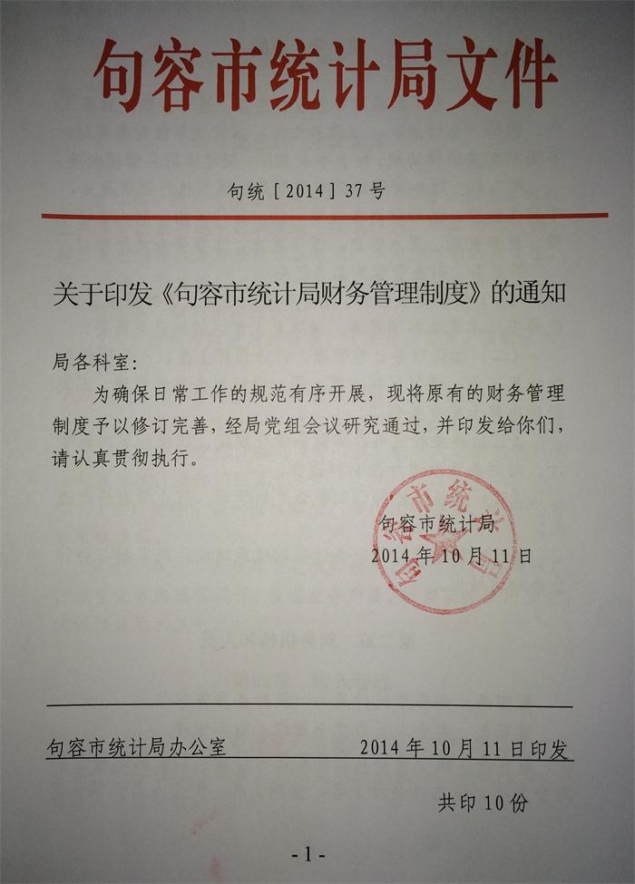 四部门联合印发《金融“五篇大文章”总体统计制度（试行）》