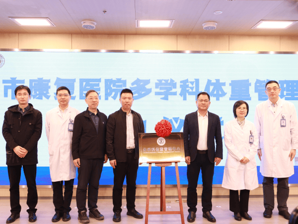 两部门：积极有序推进体重管理门诊设置