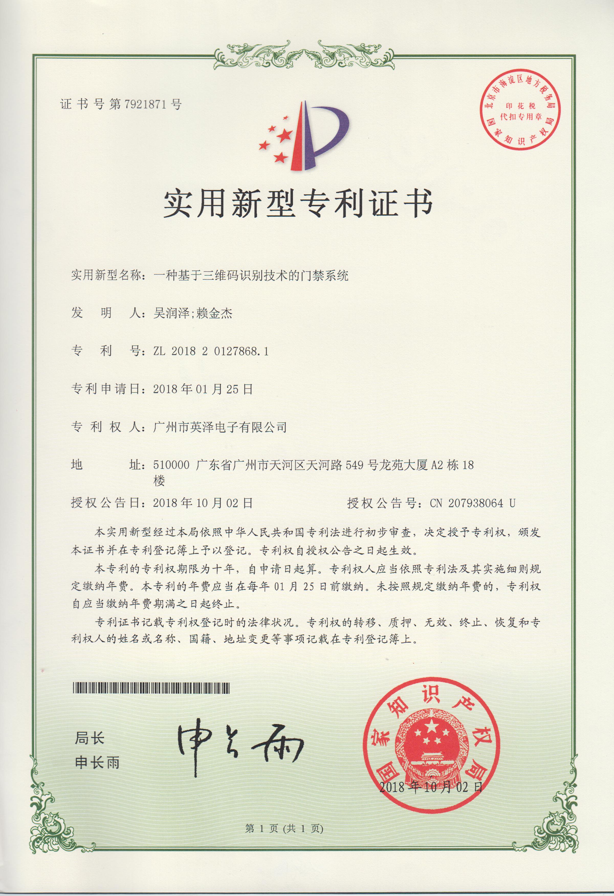 老板电器获得实用新型专利授权:“一种减振装置及排烟系统”