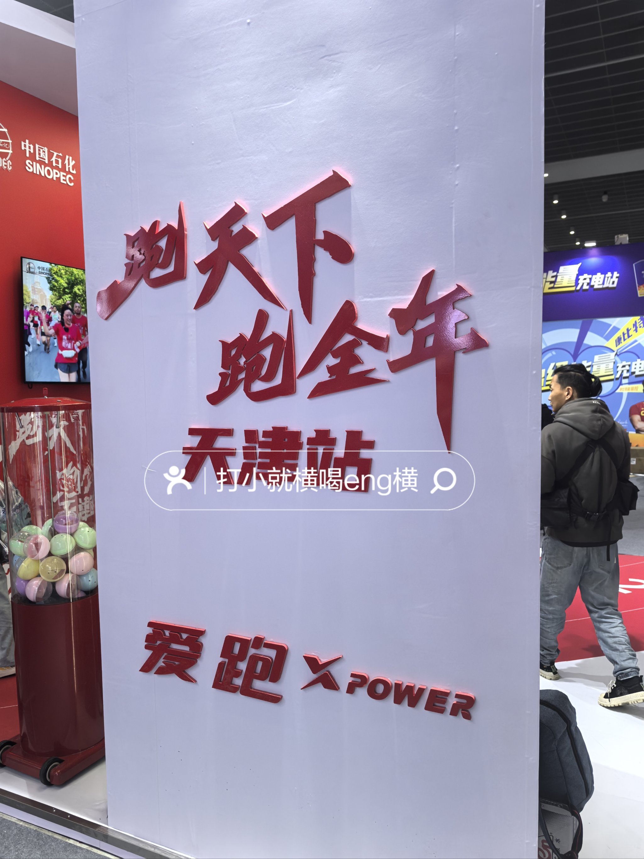 全球首次，开跑在即！“人机共跑”马拉松看点满满