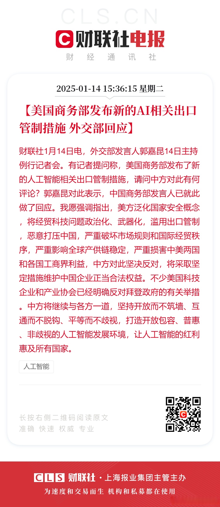 商务部贸易救济调查局负责人就对原产于美国、印度的进口相关医用CT球管发起反倾销调查答记者问