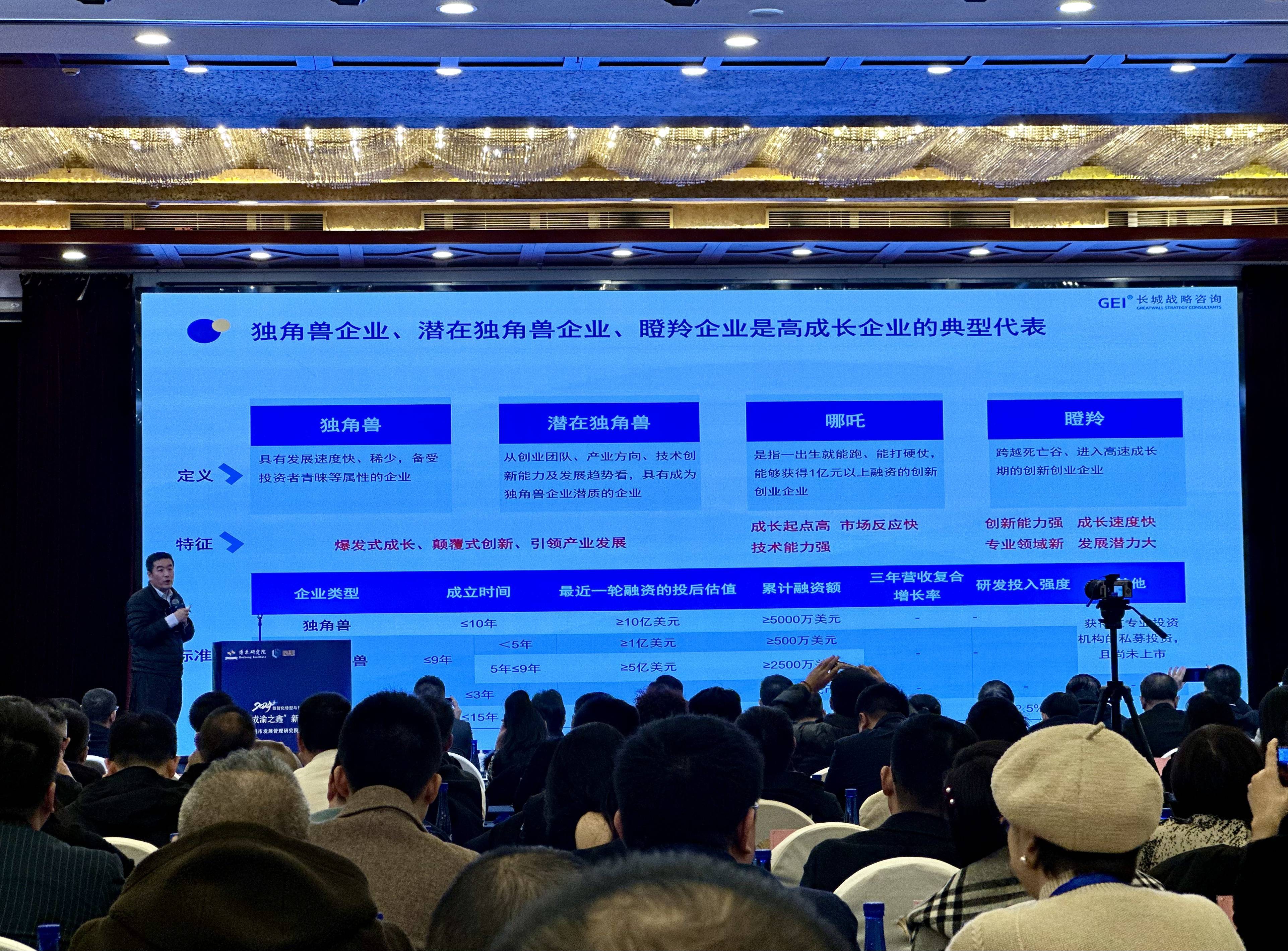 政策多管齐下 护航独角兽企业“高跳快跑”