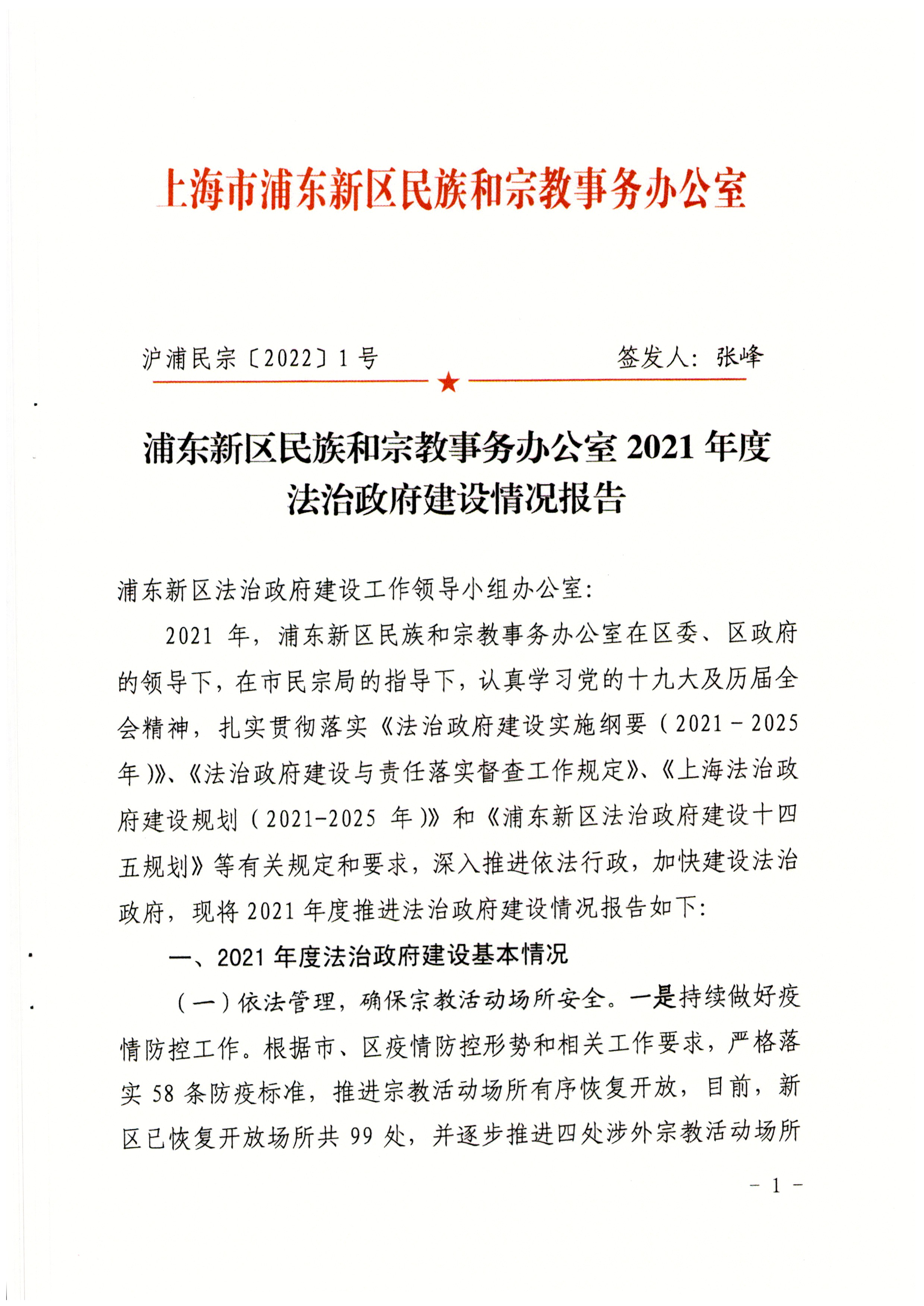 重庆市民族宗教委原党组书记陈文森被"双开"