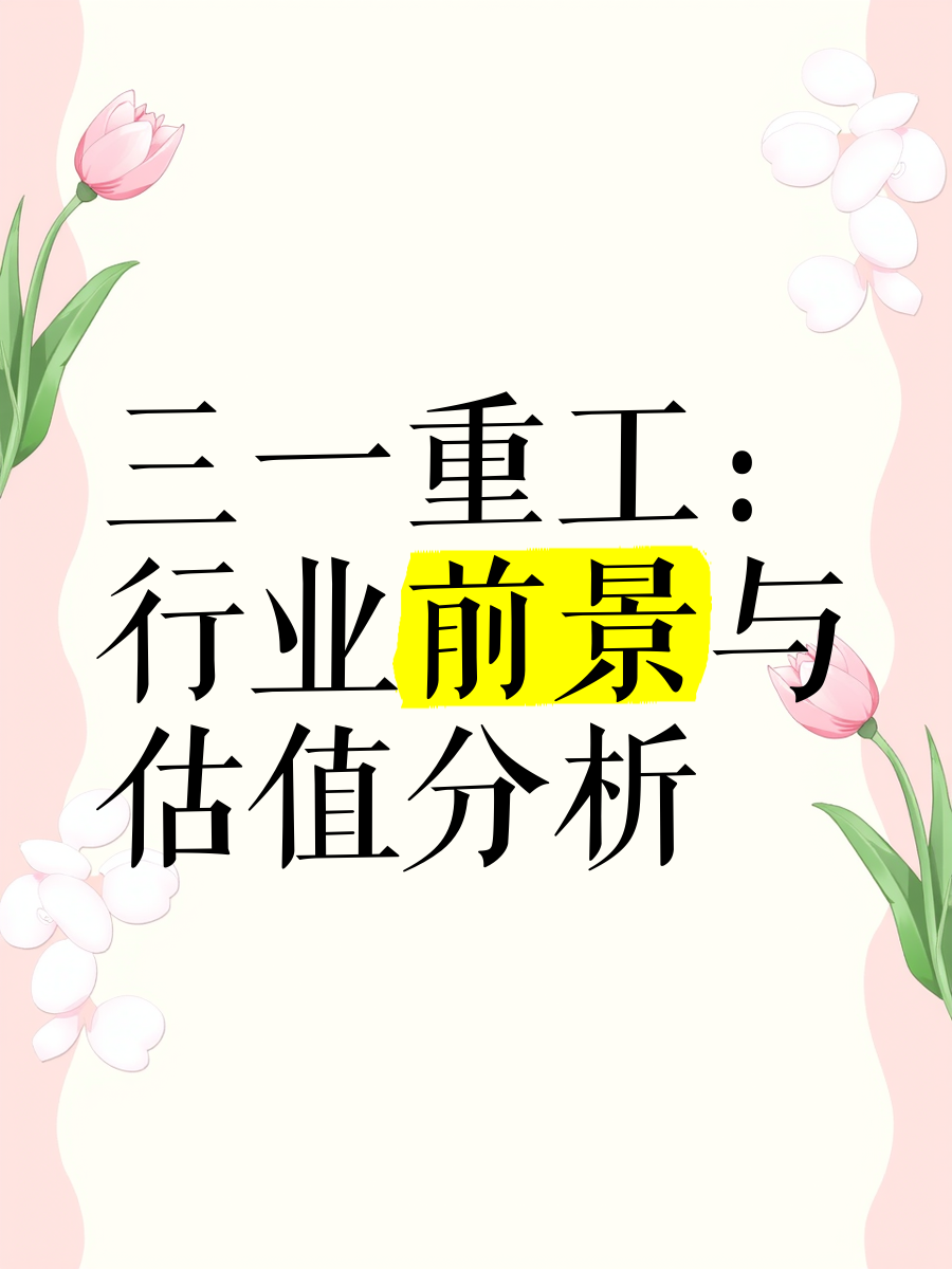 机构：关注储能行业基本面拐点与估值修复