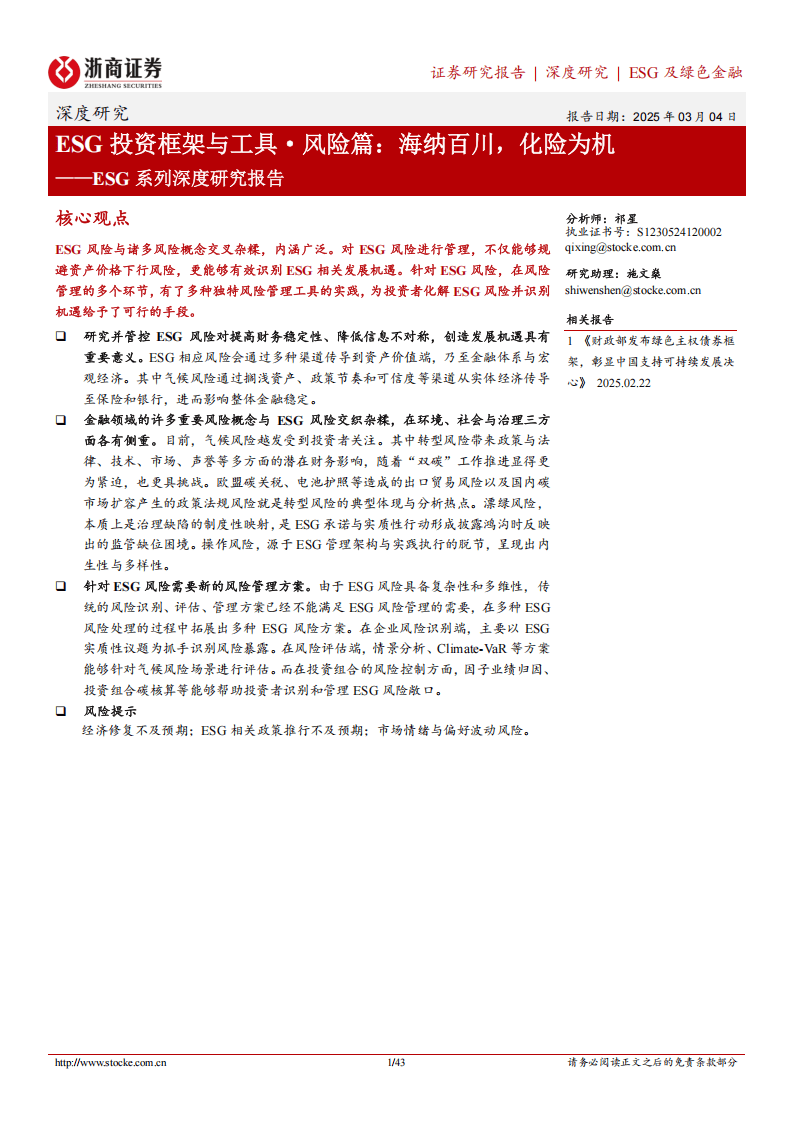 国药一致:以转型为引擎,驱动业绩与ESG双提升