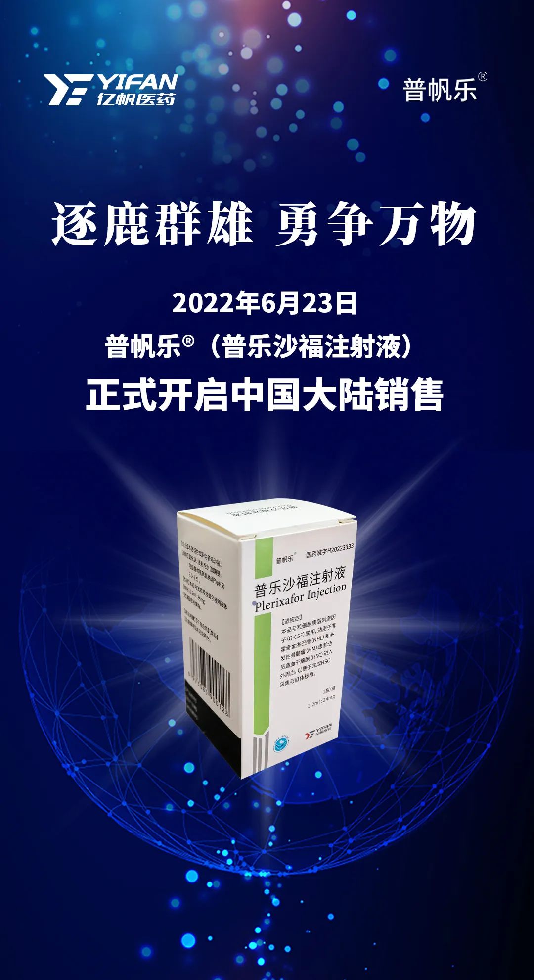 亿帆医药：截止2025年4月10日公司股东人数为40,794人