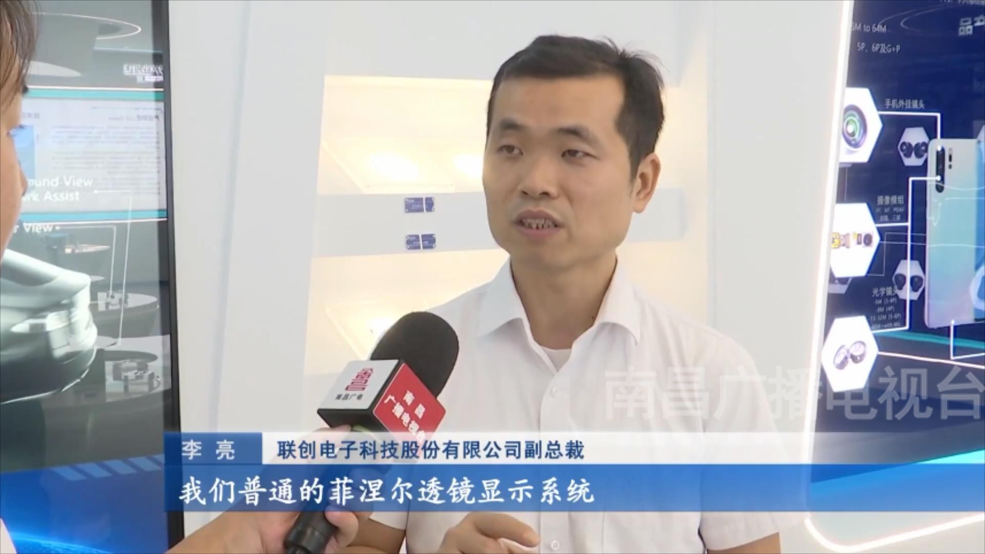 联创电子：公司的经营投资行为均系基于对当前市场环境、行业发展趋势和公司实际情况做出的审慎决策