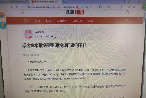 崇达技术(002815.SZ)：拟使用不超3亿元闲置募集资金暂时补充流动资金