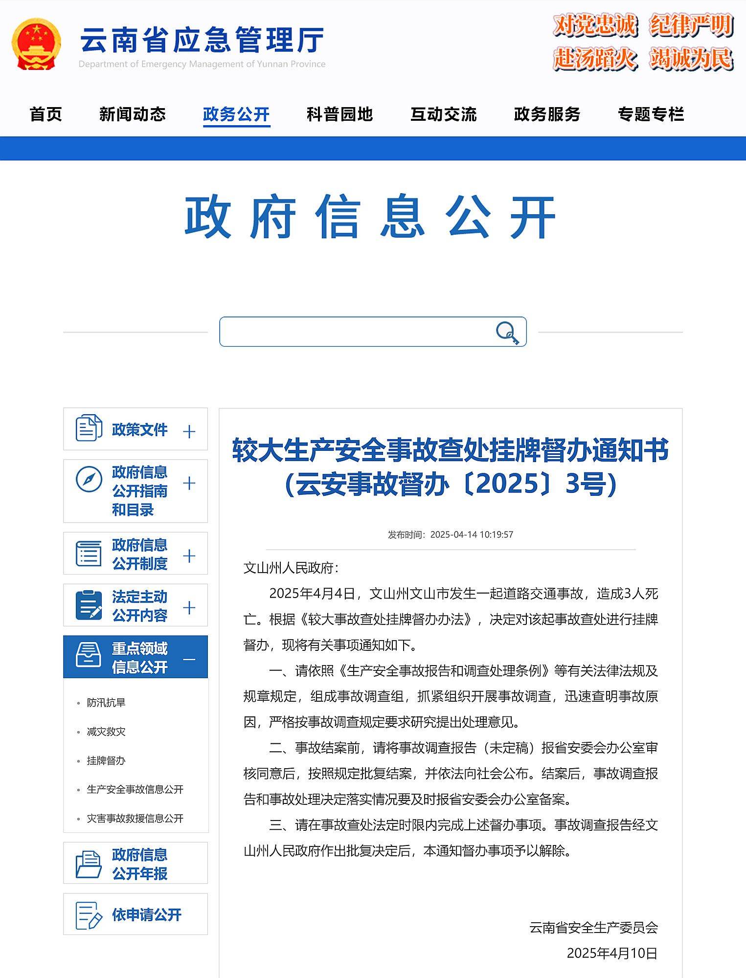 云南省交通运输厅原副厅长陈跃被"双开"