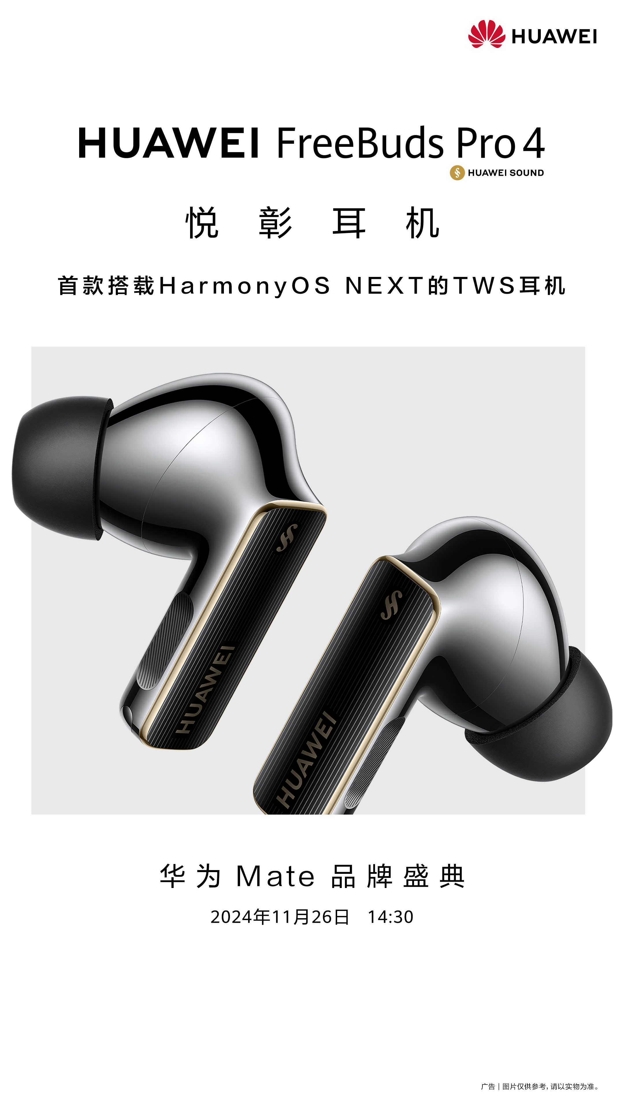 华为官宣！尚界品牌正式发布