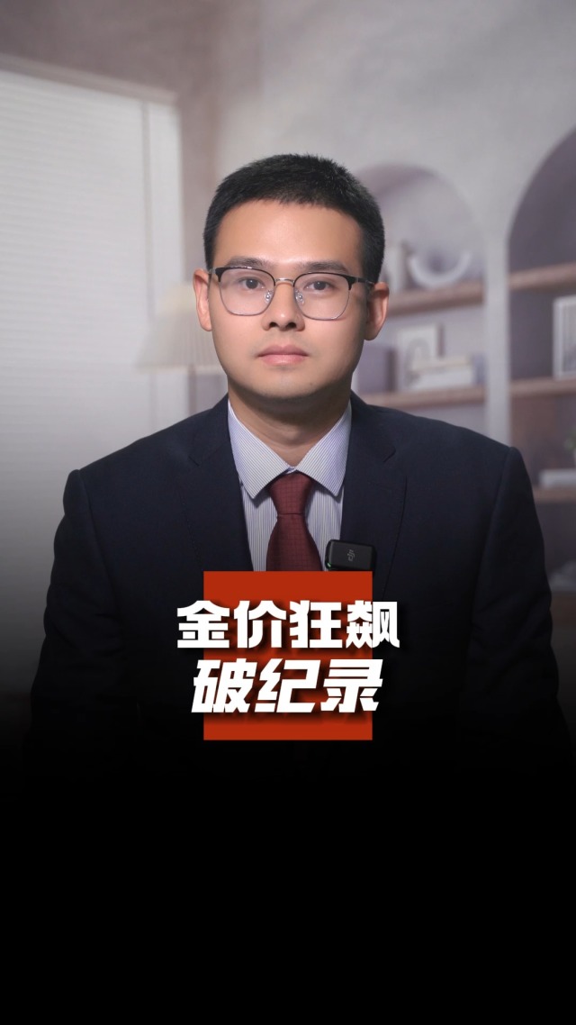 见证历史！金价飙涨！今夜，美联储将发声！