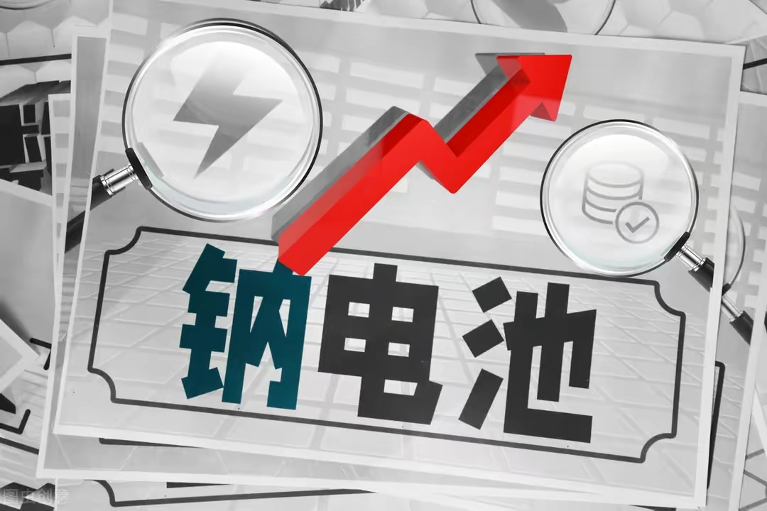 华阳股份：公司持续跟踪行业技术发展趋势高度重视钠离子固态电池领域