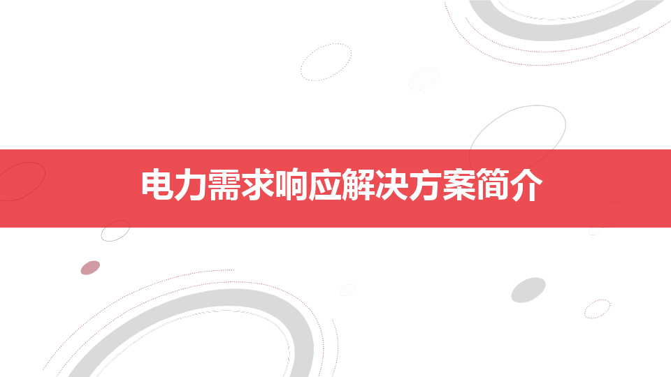 中机认检:公司有能力有潜力响应客户的检测认证需求