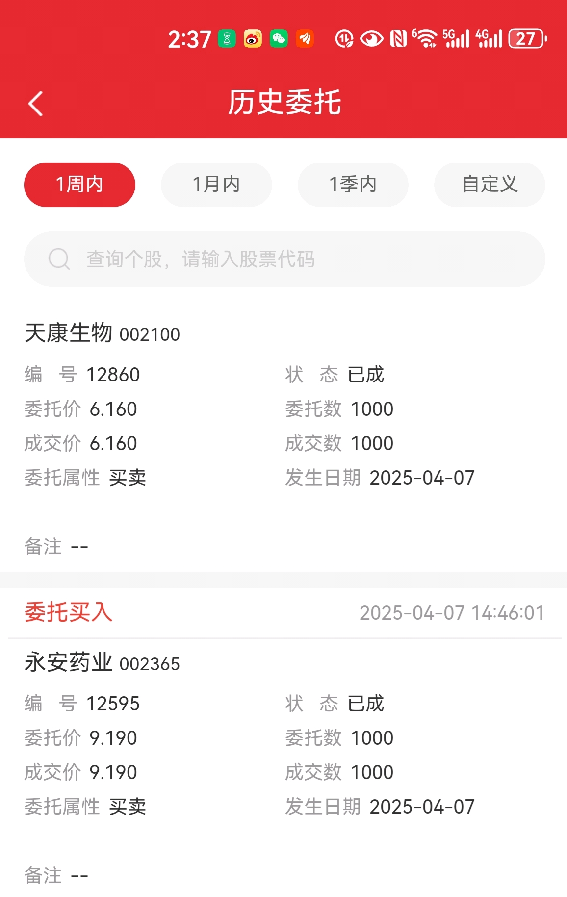 永安药业：公司产品牛磺酸的销售模式为代理商和终端客户销售相结合的模式